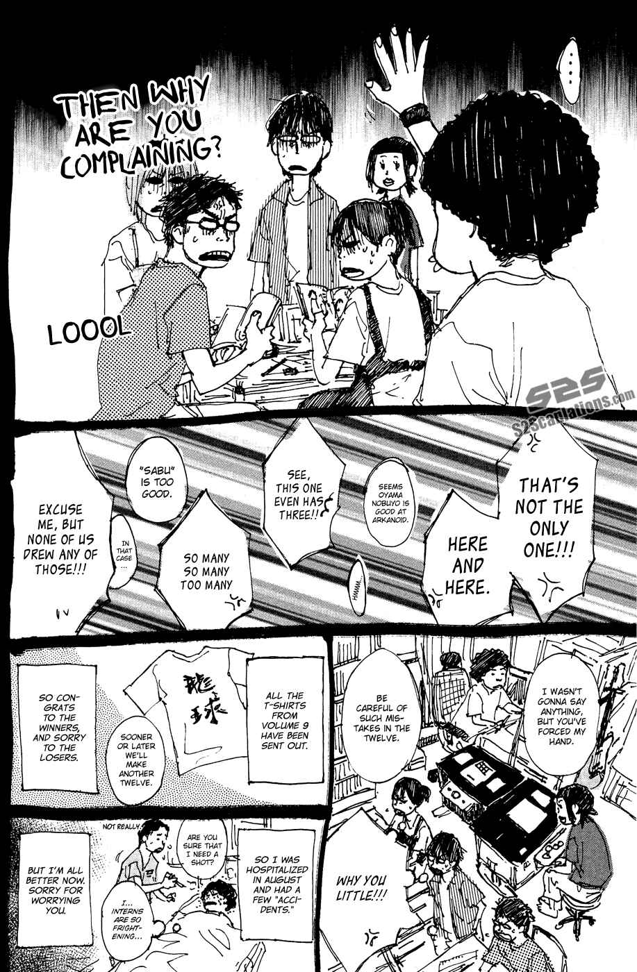 Page 4 Chapter 112.5 Ahiru no Sora
