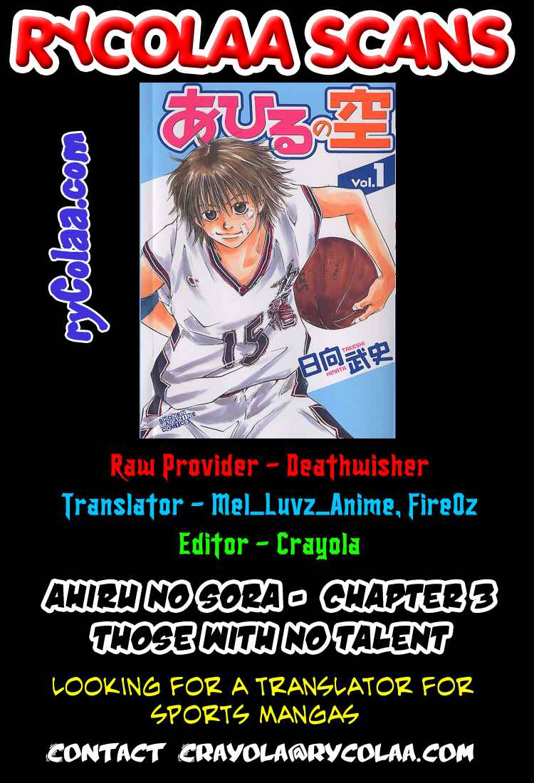 Page 1 Chapter 3 Ahiru no Sora