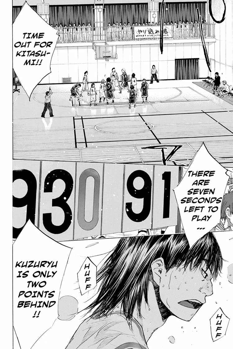Page 17 Chapter 195 Ahiru no Sora