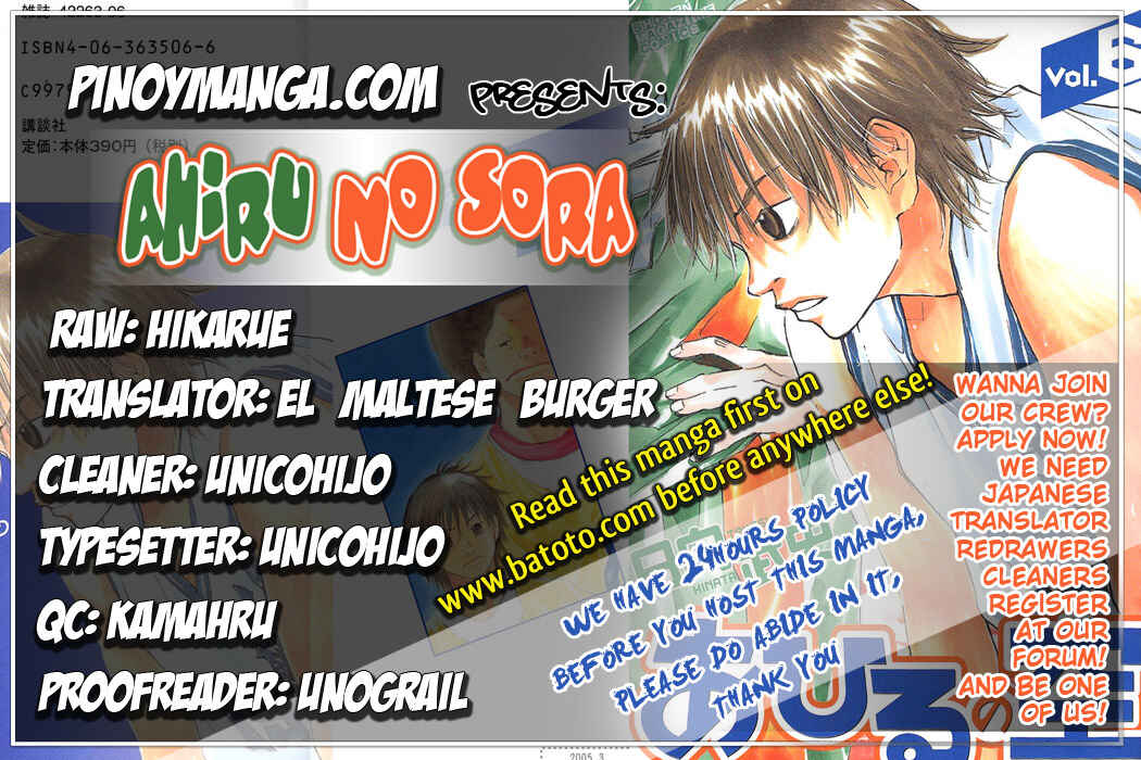 Page 1 Chapter 40 Ahiru no Sora