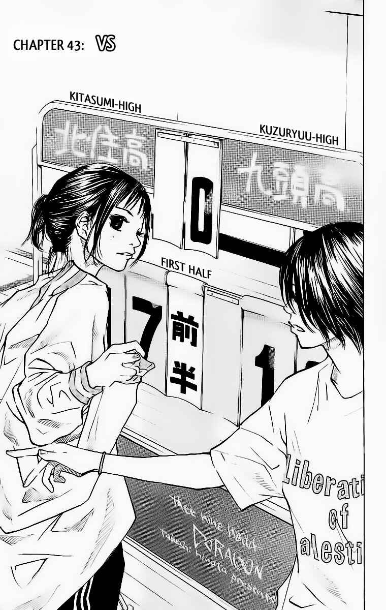 Page 2 Chapter 43 Ahiru no Sora