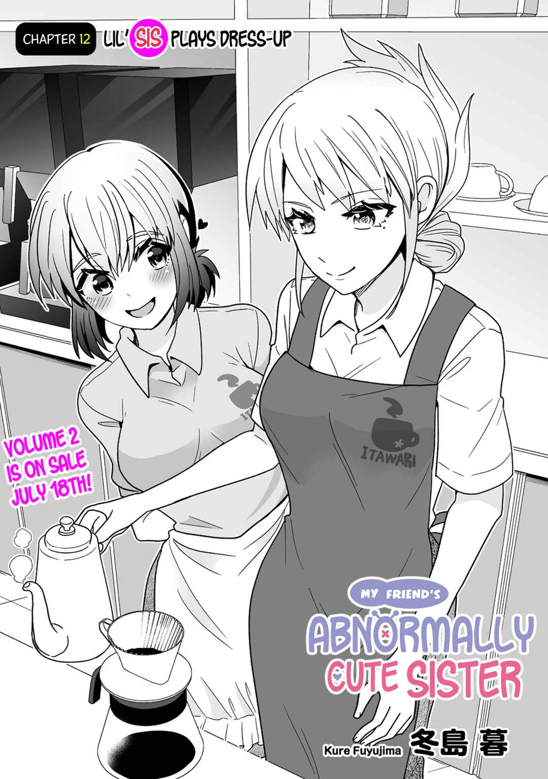 Page 2 Chapter 12 Osananajimi no Ijou Kawaii Imouto-chan