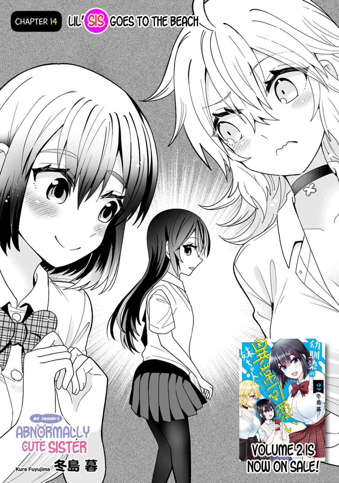 Page 3 Chapter 14 Osananajimi no Ijou Kawaii Imouto-chan