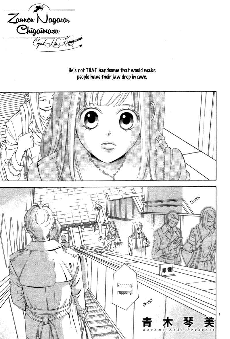 Page 4 Chapter 1 Konna Kekkon, Masaka Watashi ga Suru Nante!? na Hon.