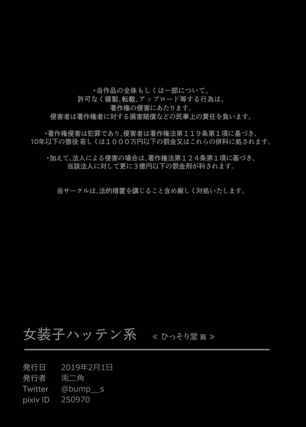 Page 40 Chapter 3 Josoko Hatten Kei