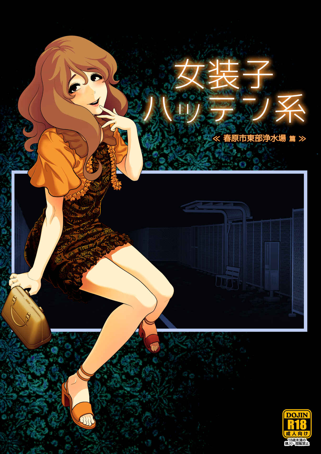 Page 2 Chapter 2 Josoko Hatten Kei