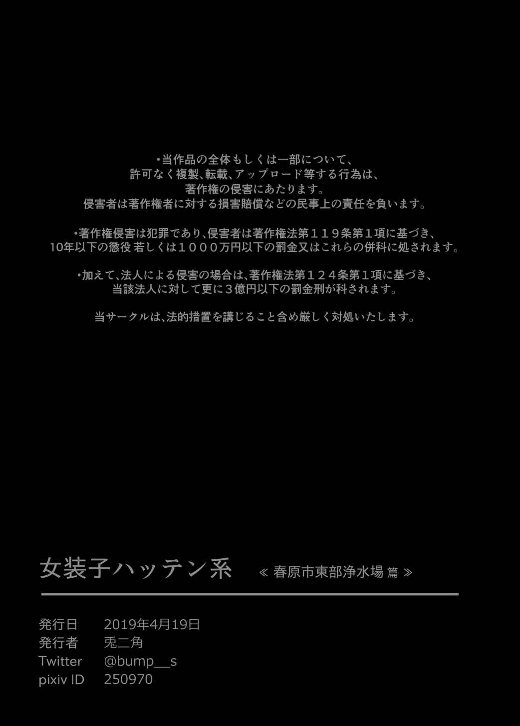 Page 20 Chapter 2 Josoko Hatten Kei