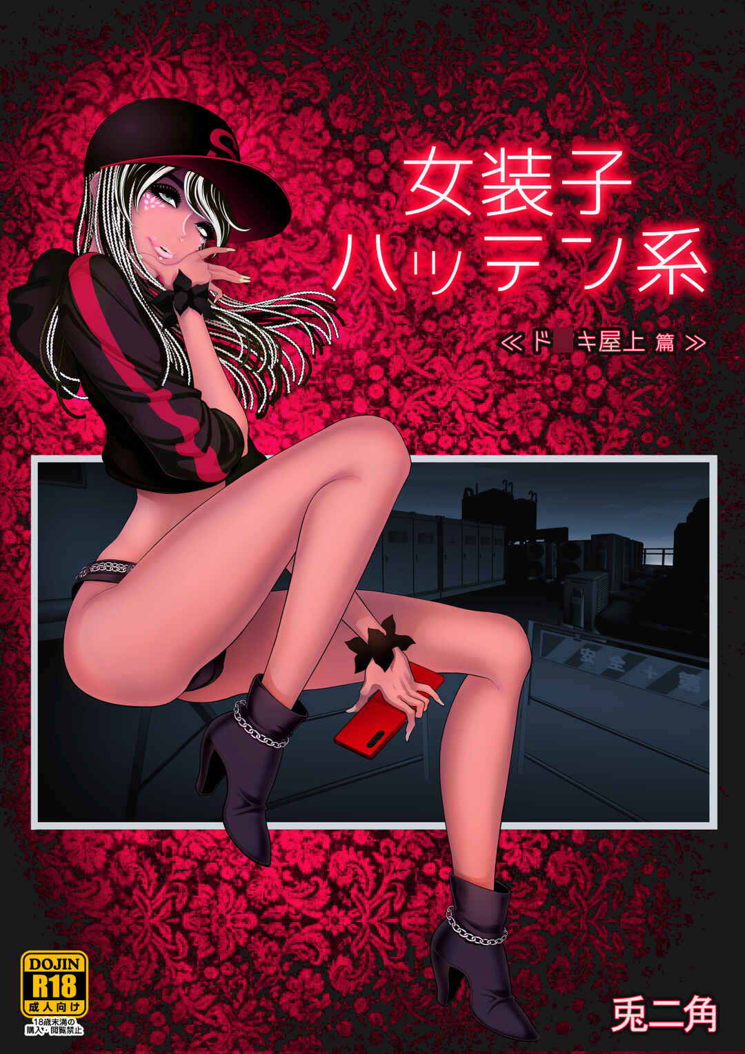 Page 1 Chapter 4 Josoko Hatten Kei