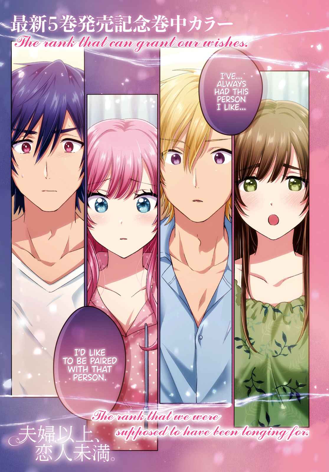 Page 2 Chapter 33 Fuufu Ijou, Koibito Miman.