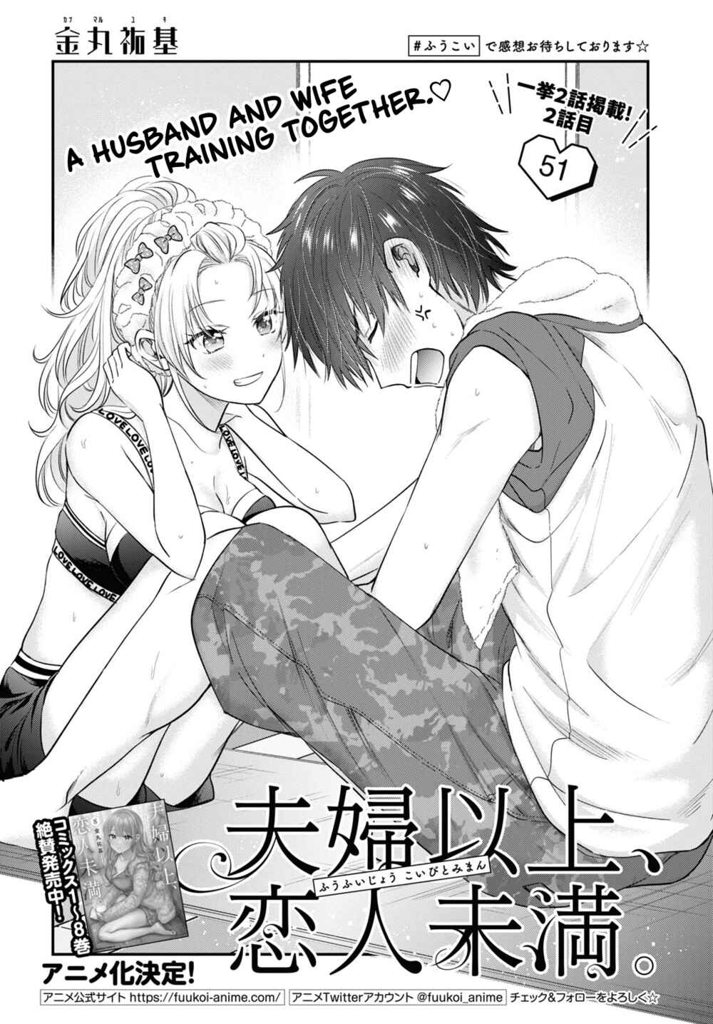 Page 2 Chapter 51 Fuufu Ijou, Koibito Miman.