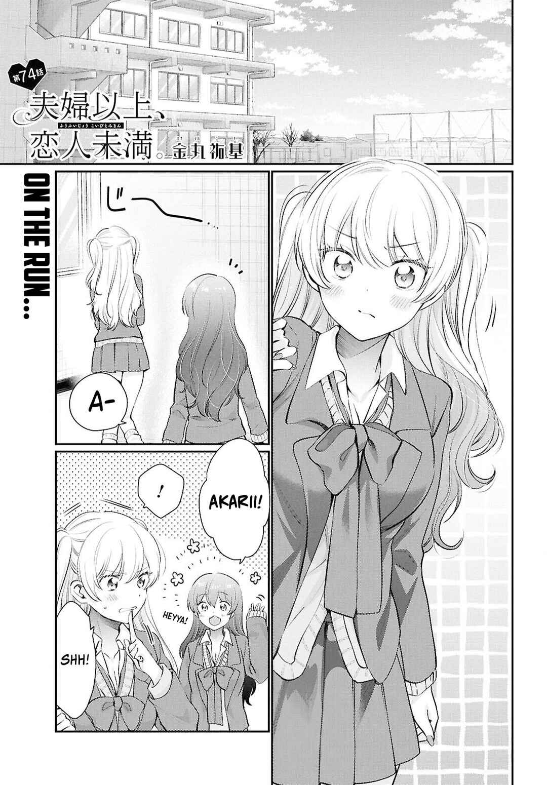 Page 1 Chapter 74 Fuufu Ijou, Koibito Miman.