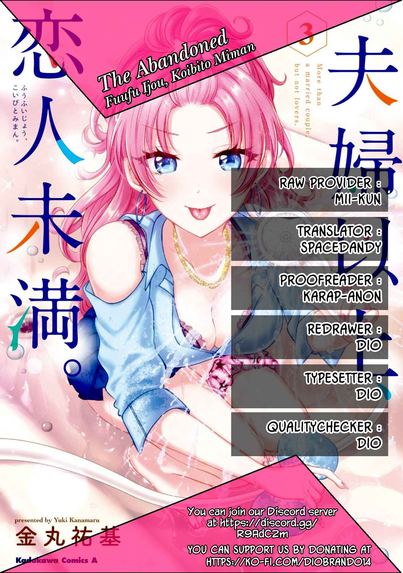 Page 1 Chapter 23 Fuufu Ijou, Koibito Miman.