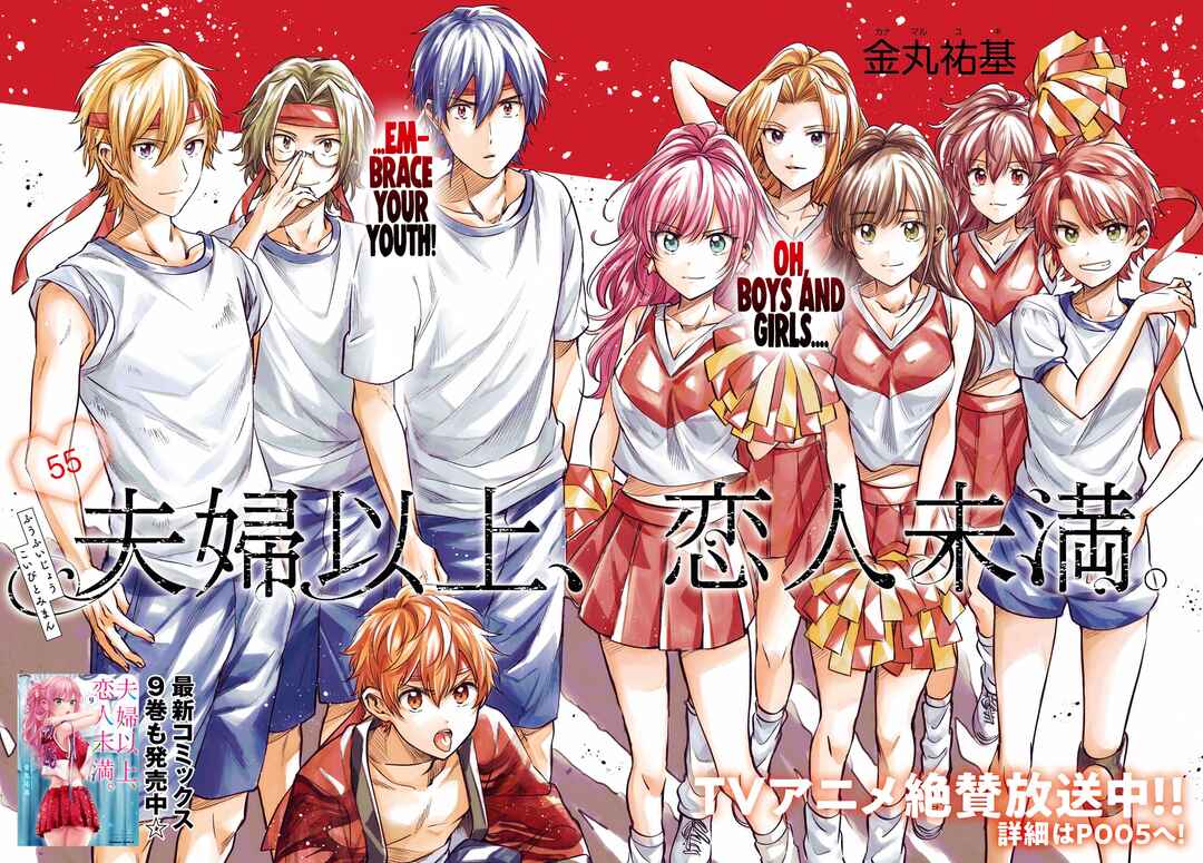 Page 2 Chapter 55 Fuufu Ijou, Koibito Miman.