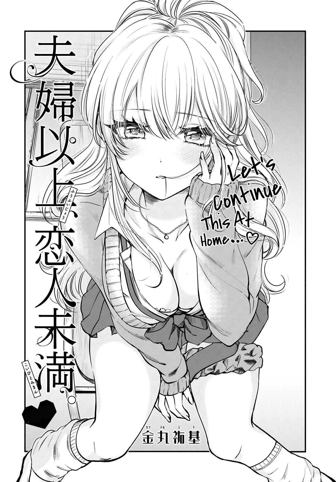 Page 2 Chapter 34 Fuufu Ijou, Koibito Miman.