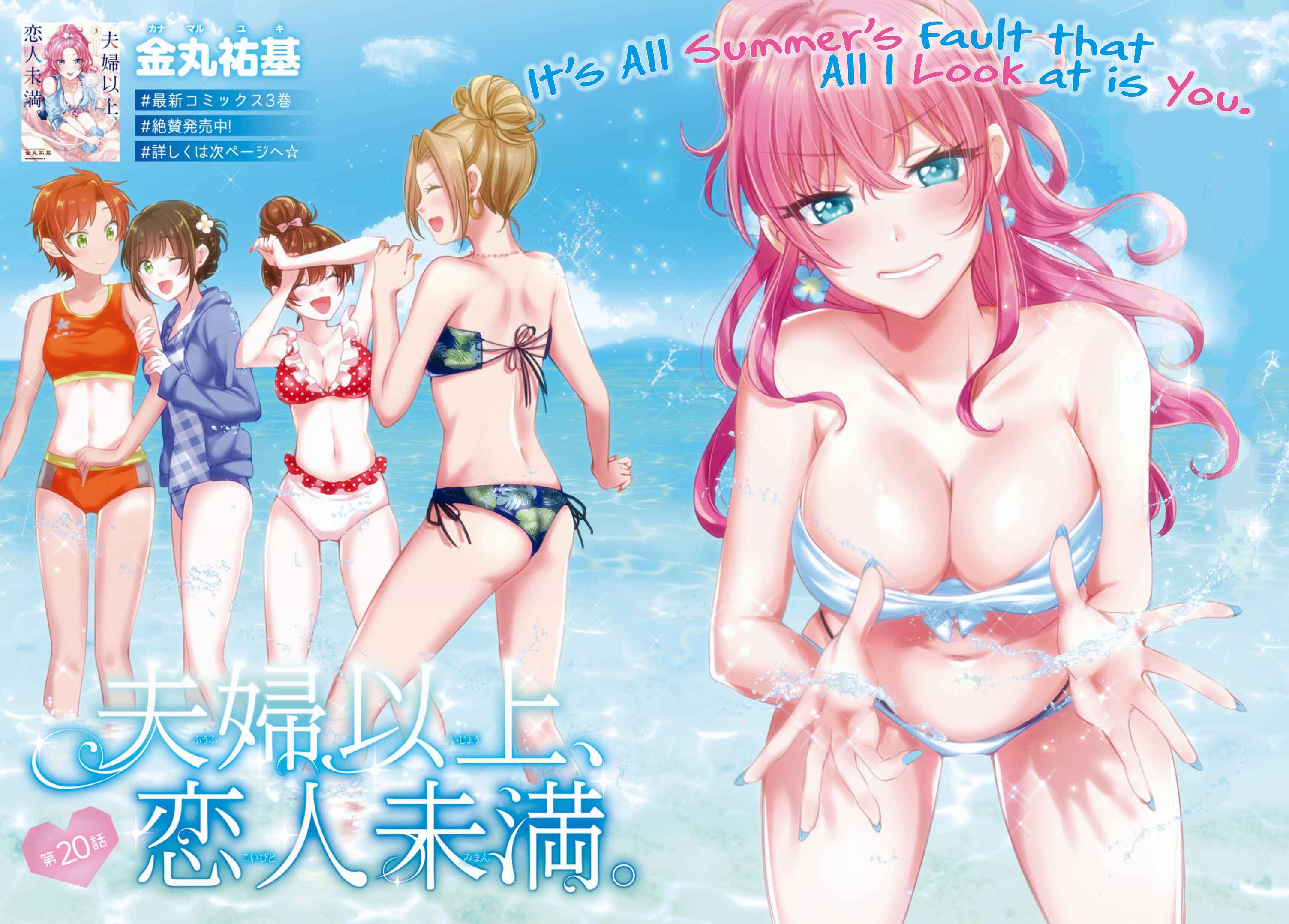 Page 3 Chapter 20 Fuufu Ijou, Koibito Miman.