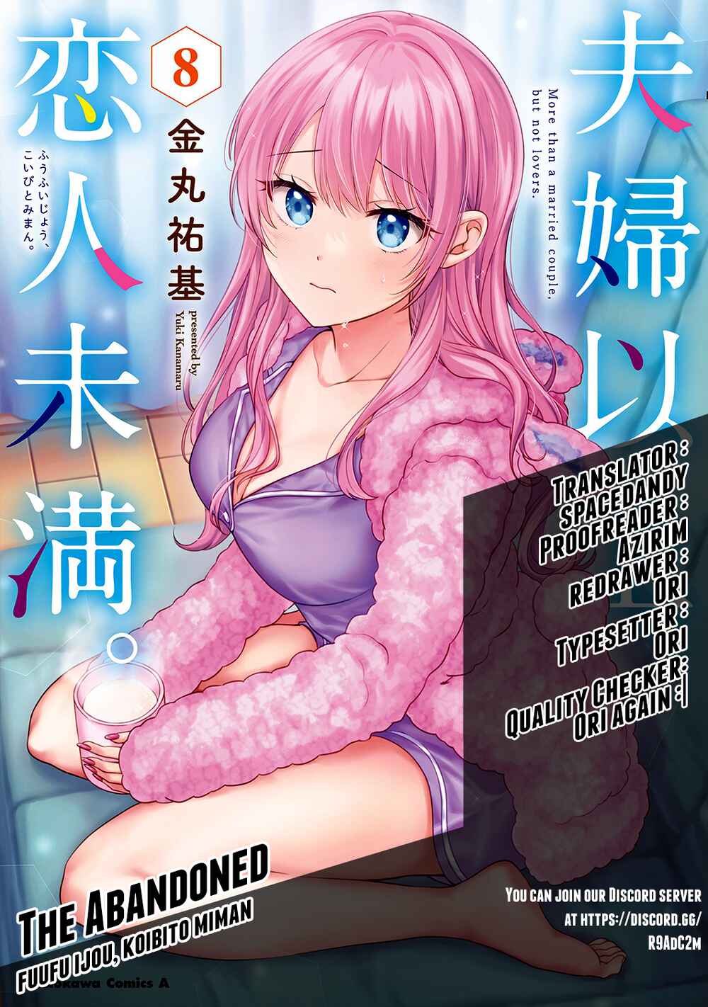Page 1 Chapter 49 Fuufu Ijou, Koibito Miman.