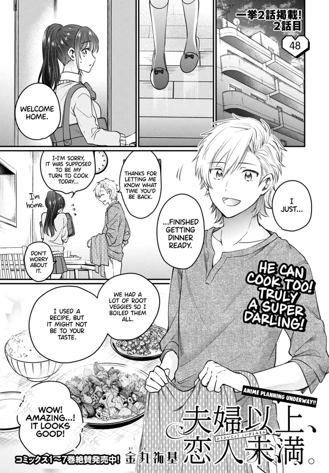 Page 2 Chapter 48 Fuufu Ijou, Koibito Miman.