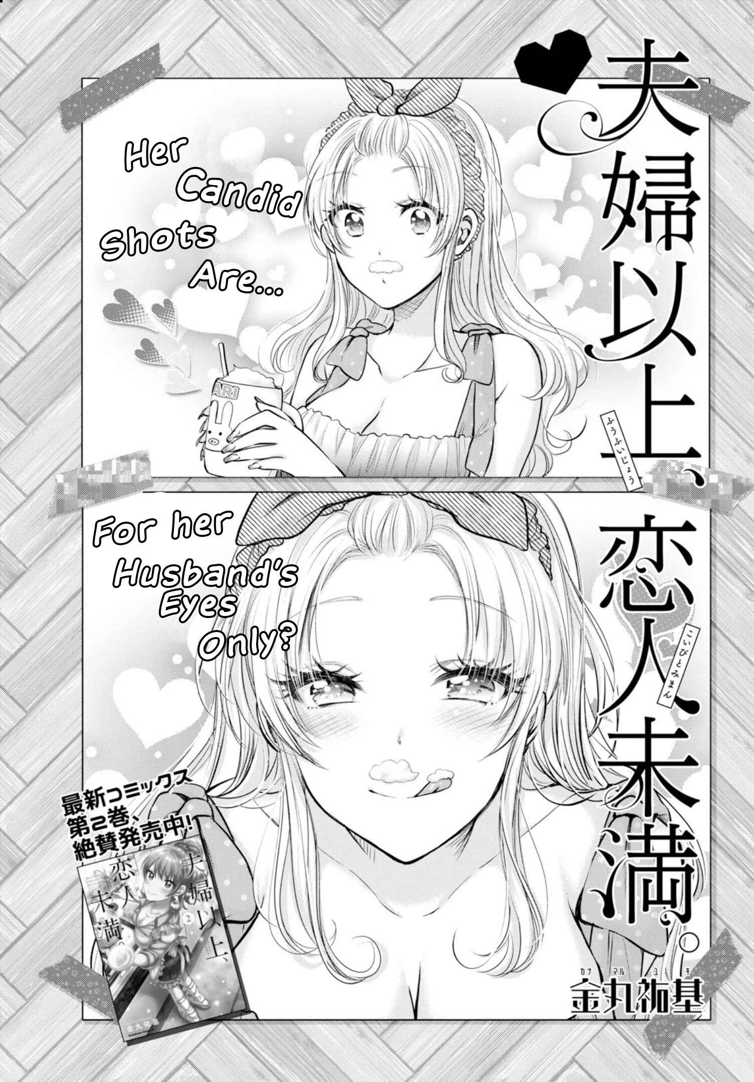 Page 3 Chapter 16 Fuufu Ijou, Koibito Miman.