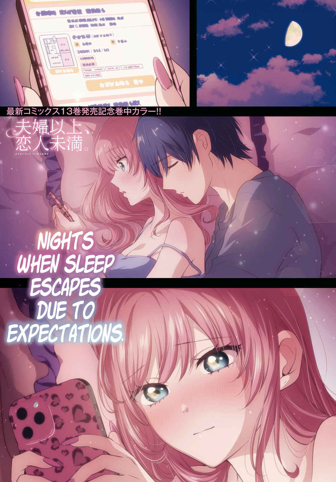 Page 1 Chapter 79 Fuufu Ijou, Koibito Miman.