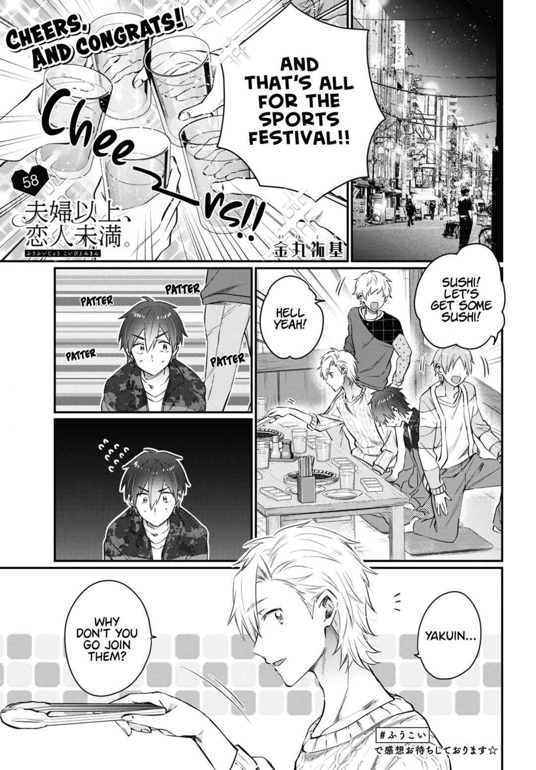 Page 1 Chapter 58 Fuufu Ijou, Koibito Miman.