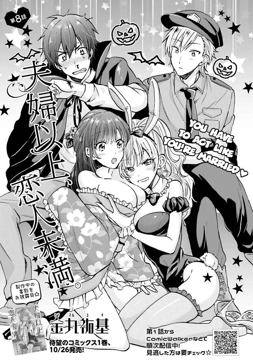 Page 2 Chapter 8 Fuufu Ijou, Koibito Miman.