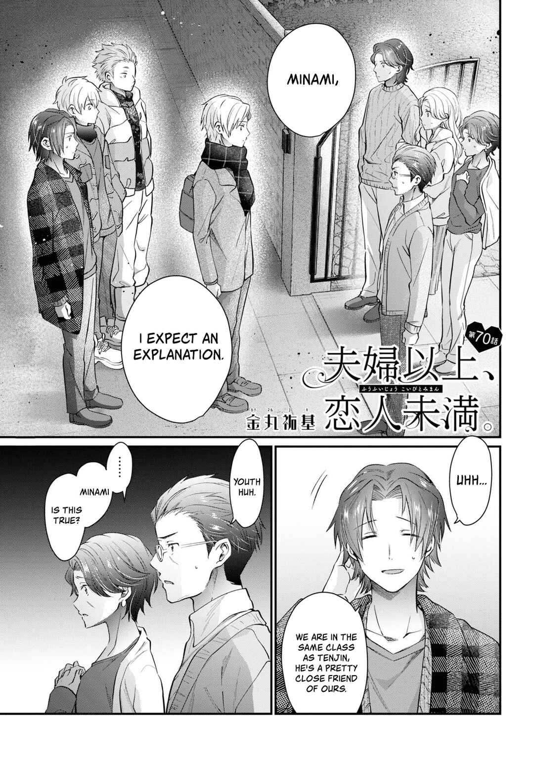 Page 1 Chapter 70 Fuufu Ijou, Koibito Miman.