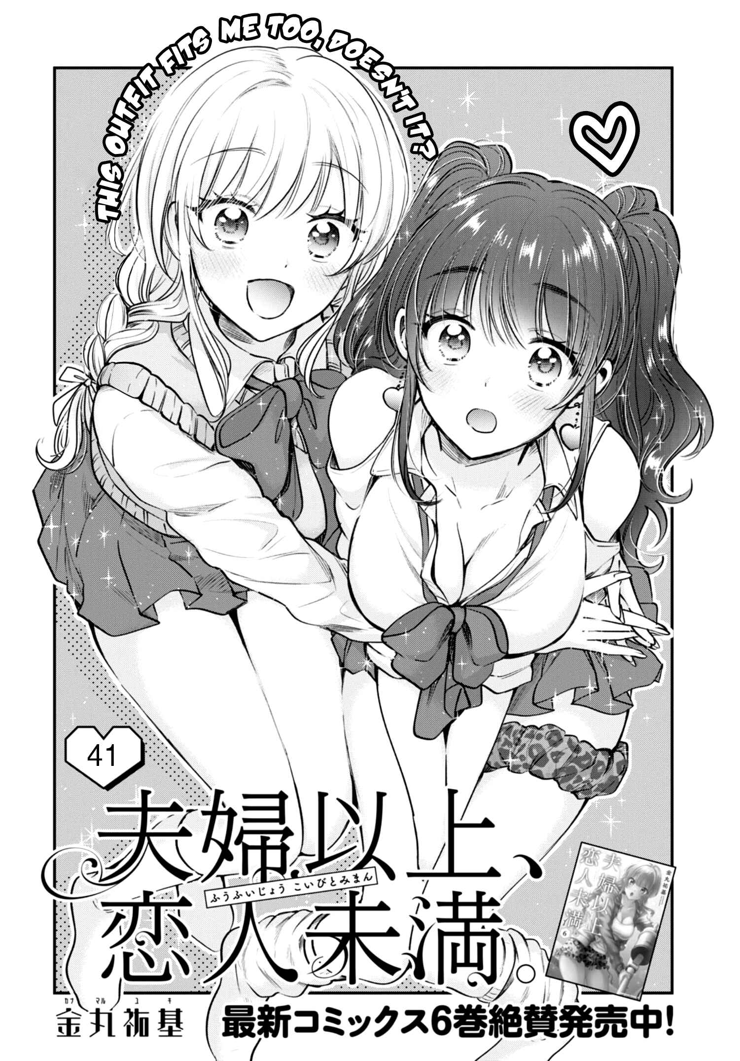 Page 2 Chapter 41 Fuufu Ijou, Koibito Miman.
