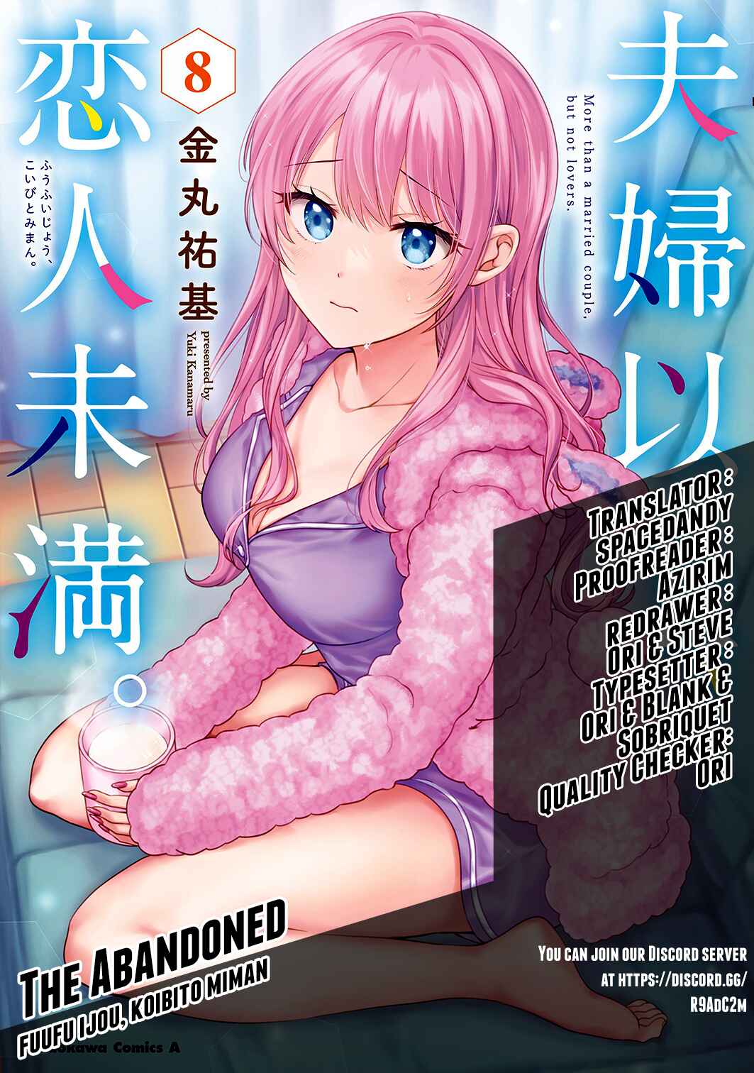 Page 1 Chapter 52 Fuufu Ijou, Koibito Miman.