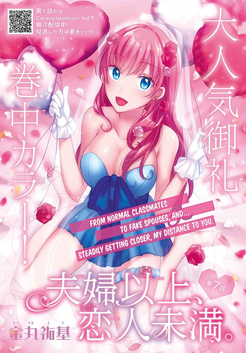Page 2 Chapter 7 Fuufu Ijou, Koibito Miman.