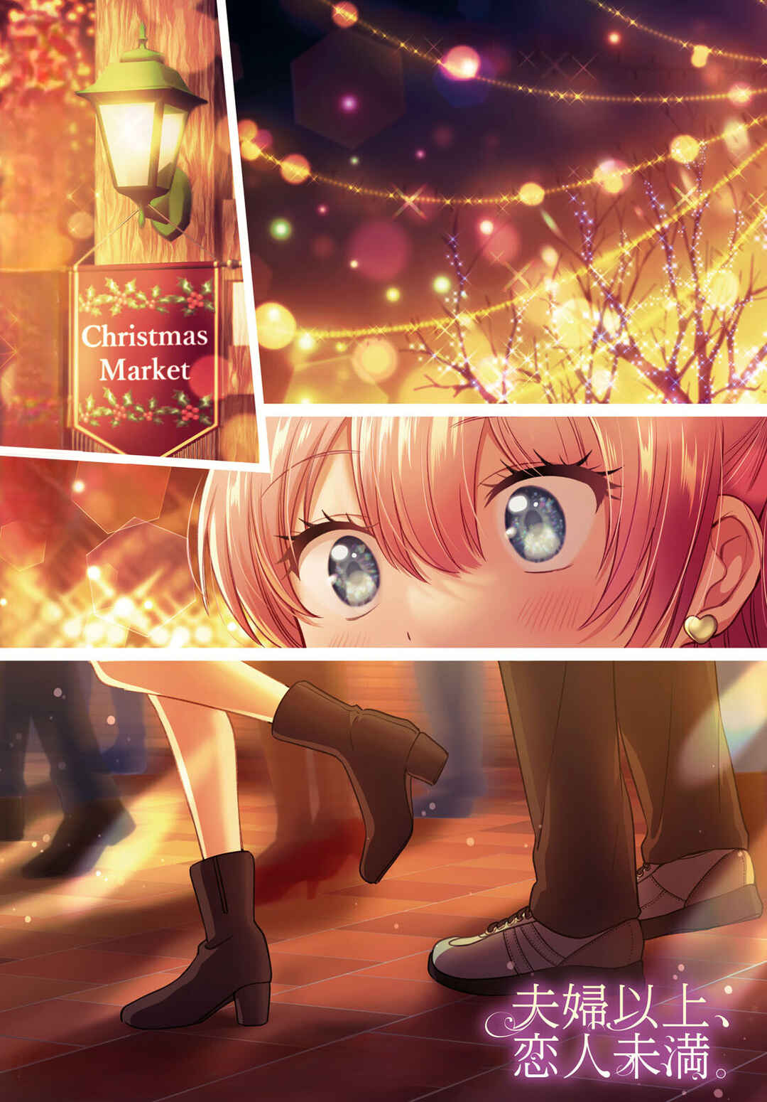 Page 1 Chapter 66 Fuufu Ijou, Koibito Miman.