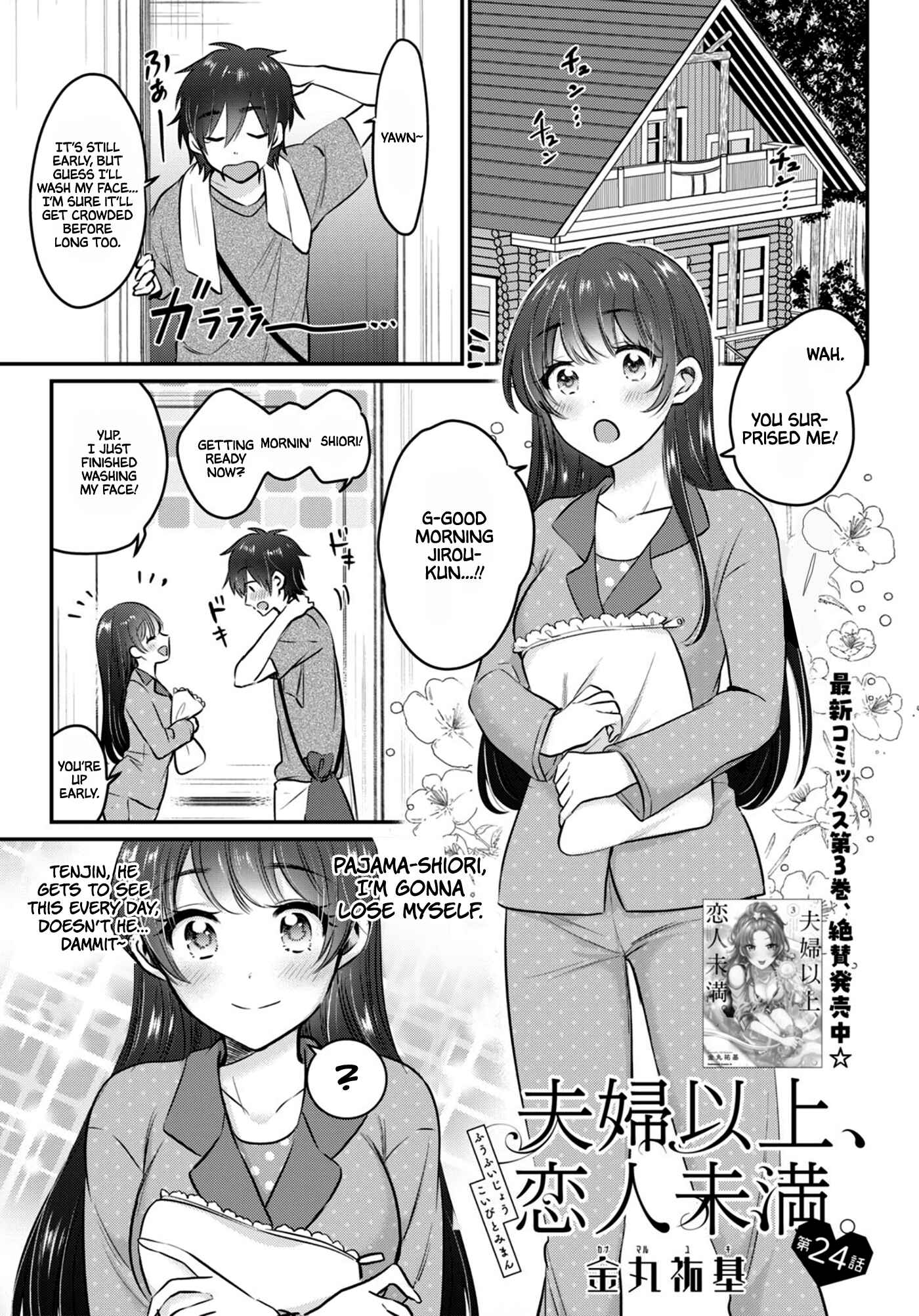 Page 2 Chapter 24 Fuufu Ijou, Koibito Miman.
