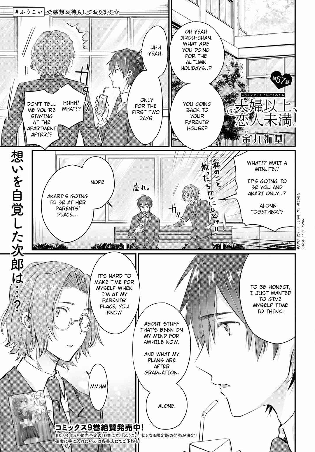 Page 1 Chapter 57 Fuufu Ijou, Koibito Miman.