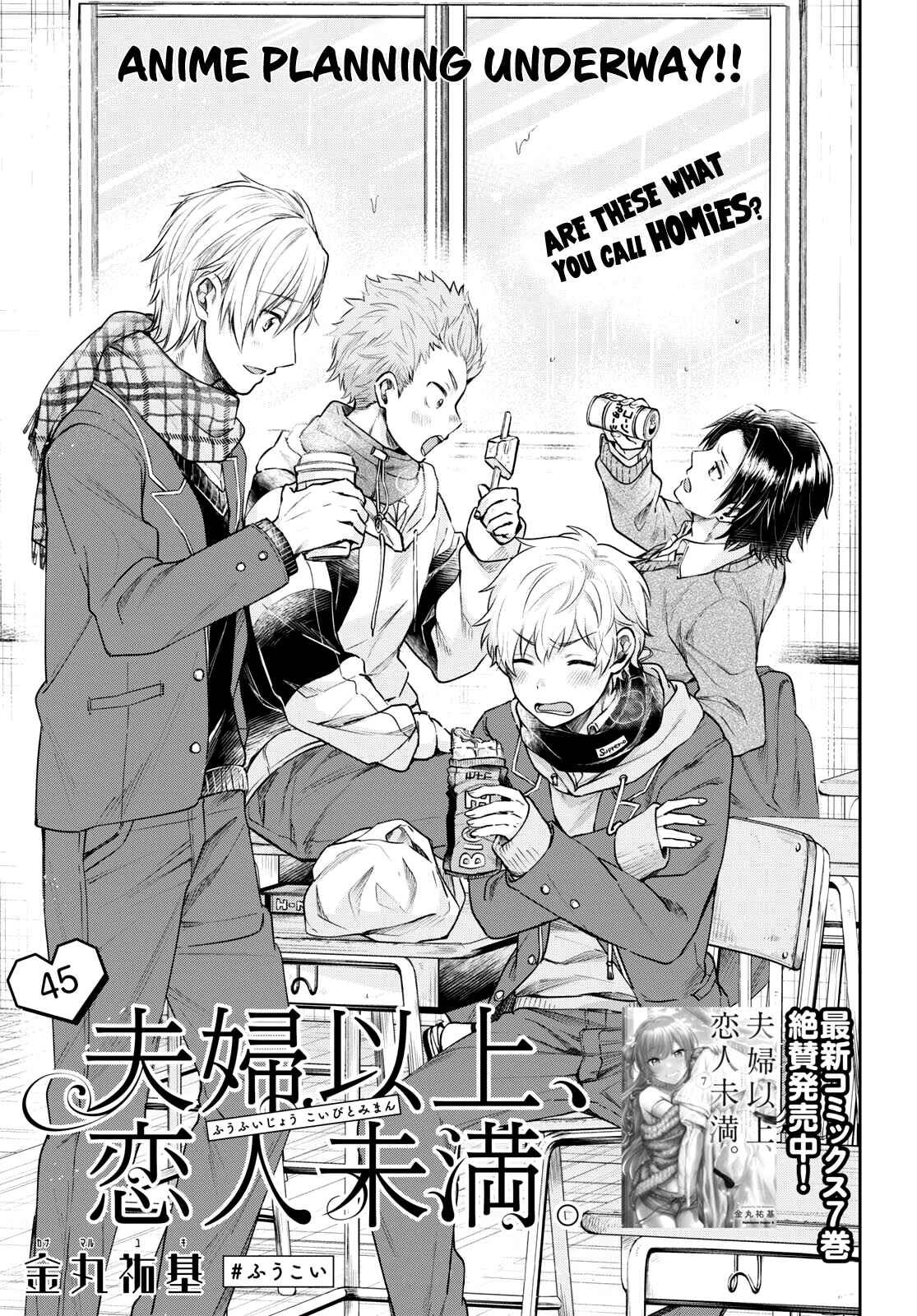 Page 2 Chapter 45 Fuufu Ijou, Koibito Miman.