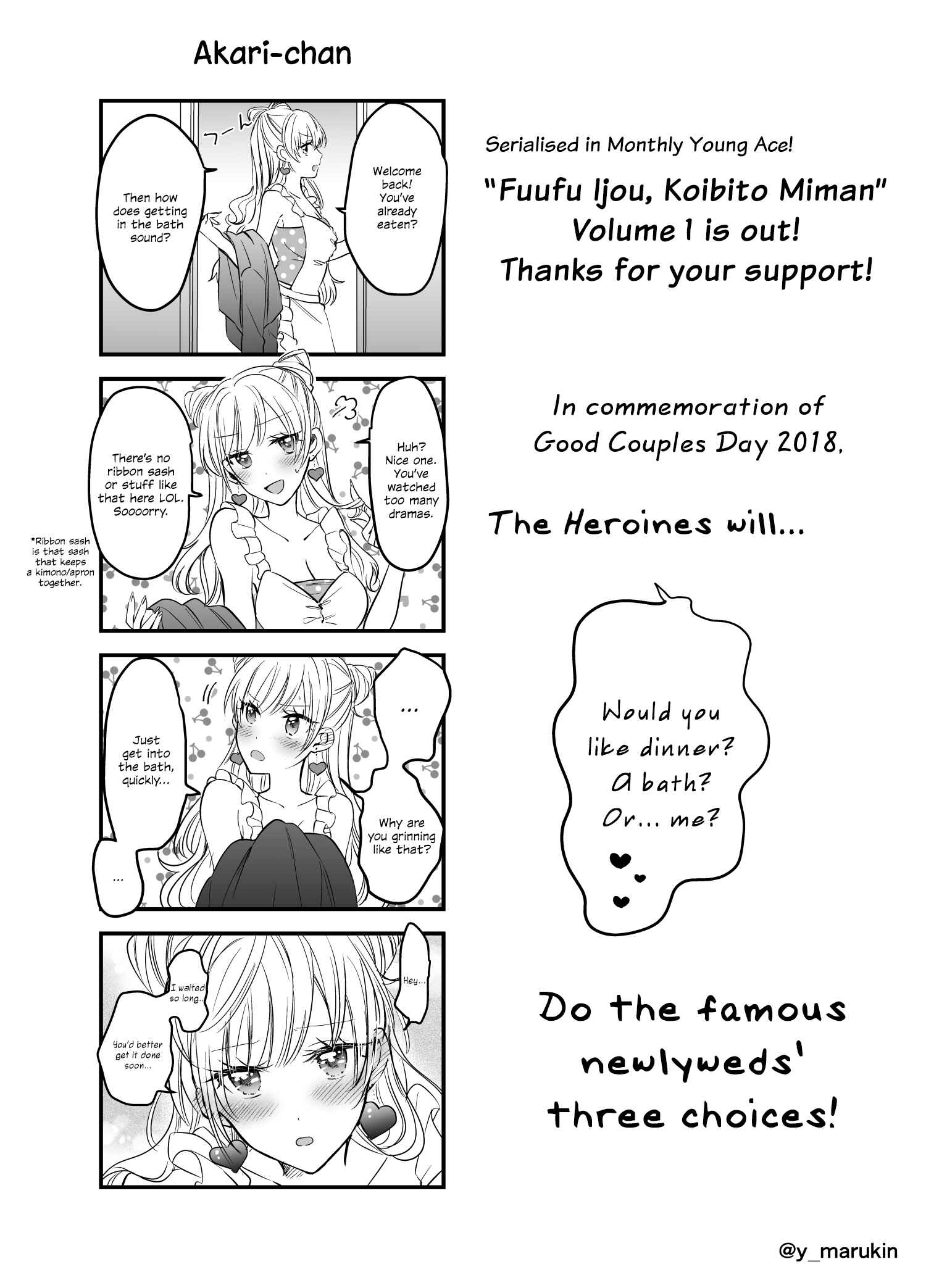 Page 3 Chapter 9.5 Fuufu Ijou, Koibito Miman.