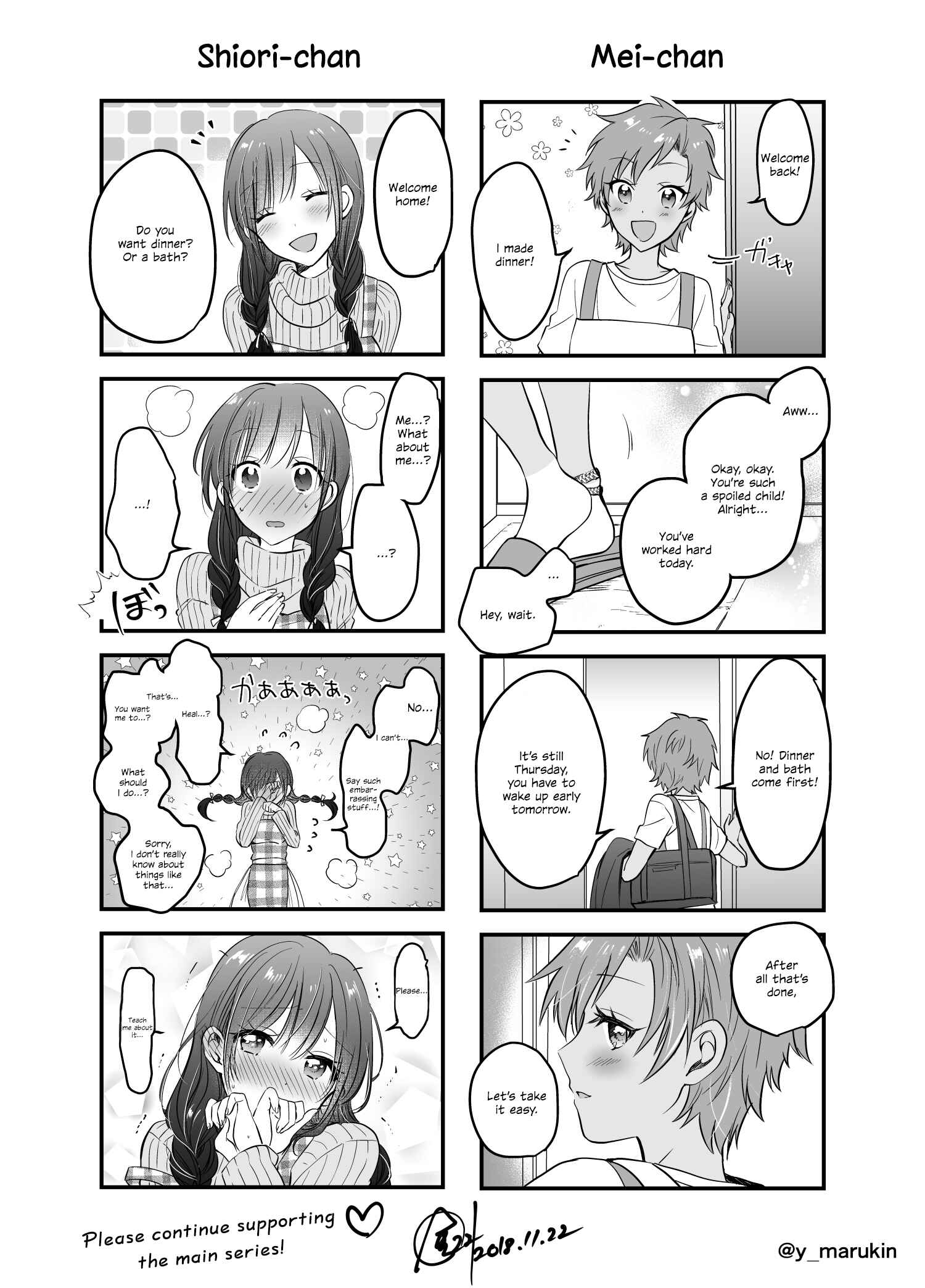 Page 5 Chapter 9.5 Fuufu Ijou, Koibito Miman.