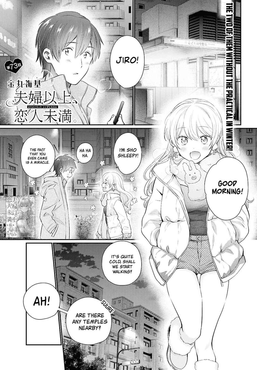 Page 1 Chapter 73 Fuufu Ijou, Koibito Miman.