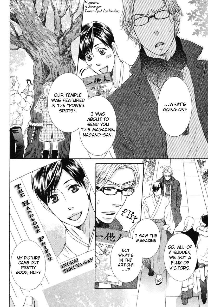 Page 2 Chapter 5.5 Sono Otoko, Goyoujin