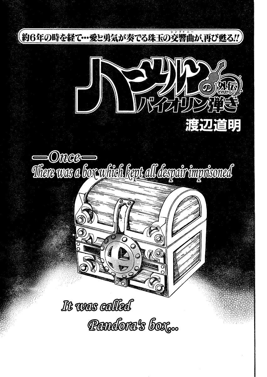 Page 2 Chapter Unknown_3002 Hameln no Violin Hiki Gaiden Sorekara...