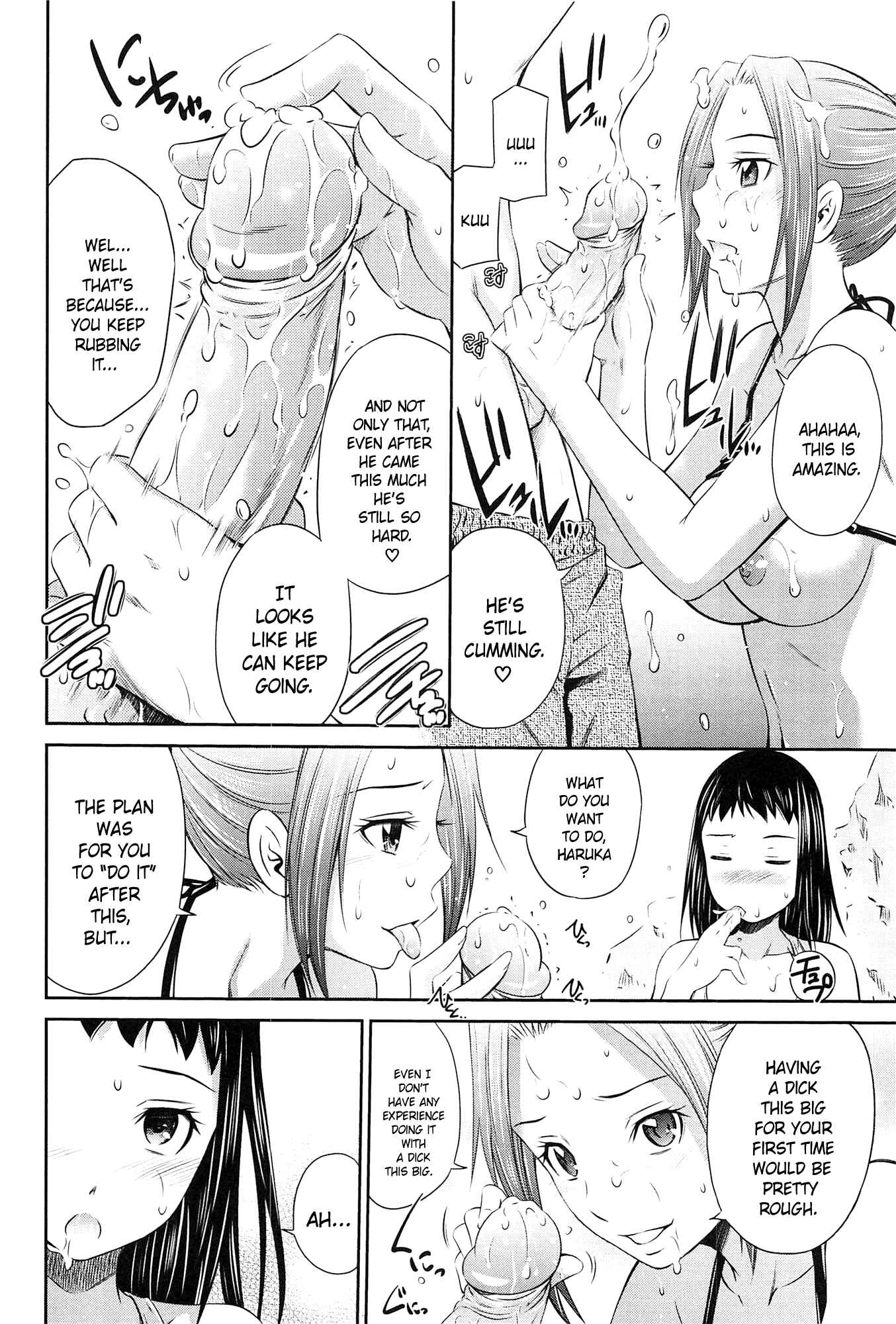 Page 12 Chapter 2 Tottemo Hot na Chuushinbu♥