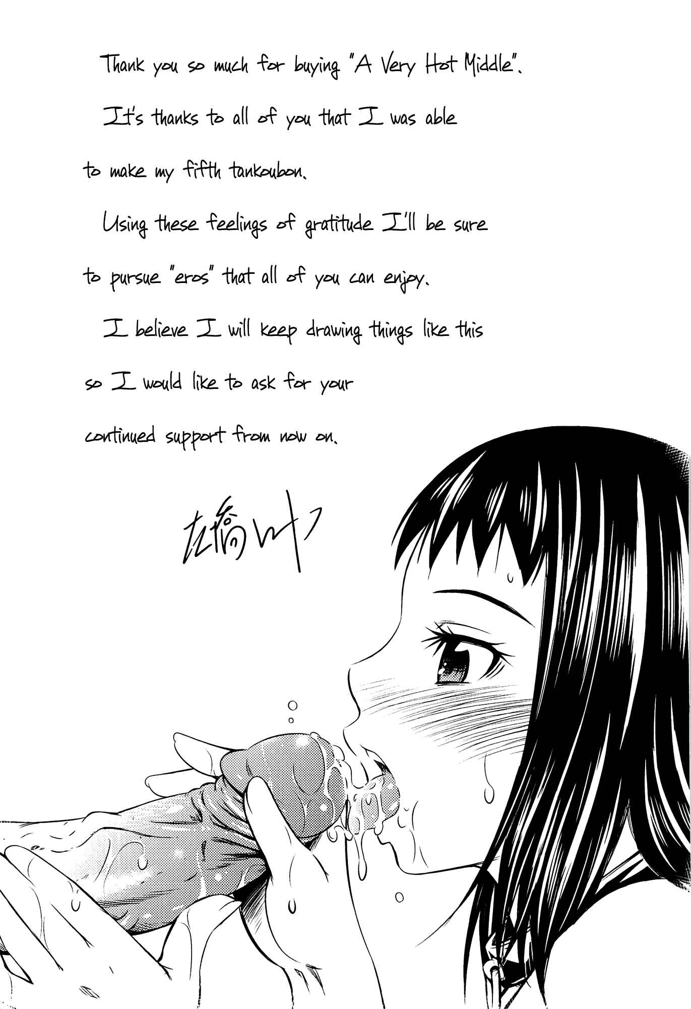 Page 25 Chapter 9 Tottemo Hot na Chuushinbu♥