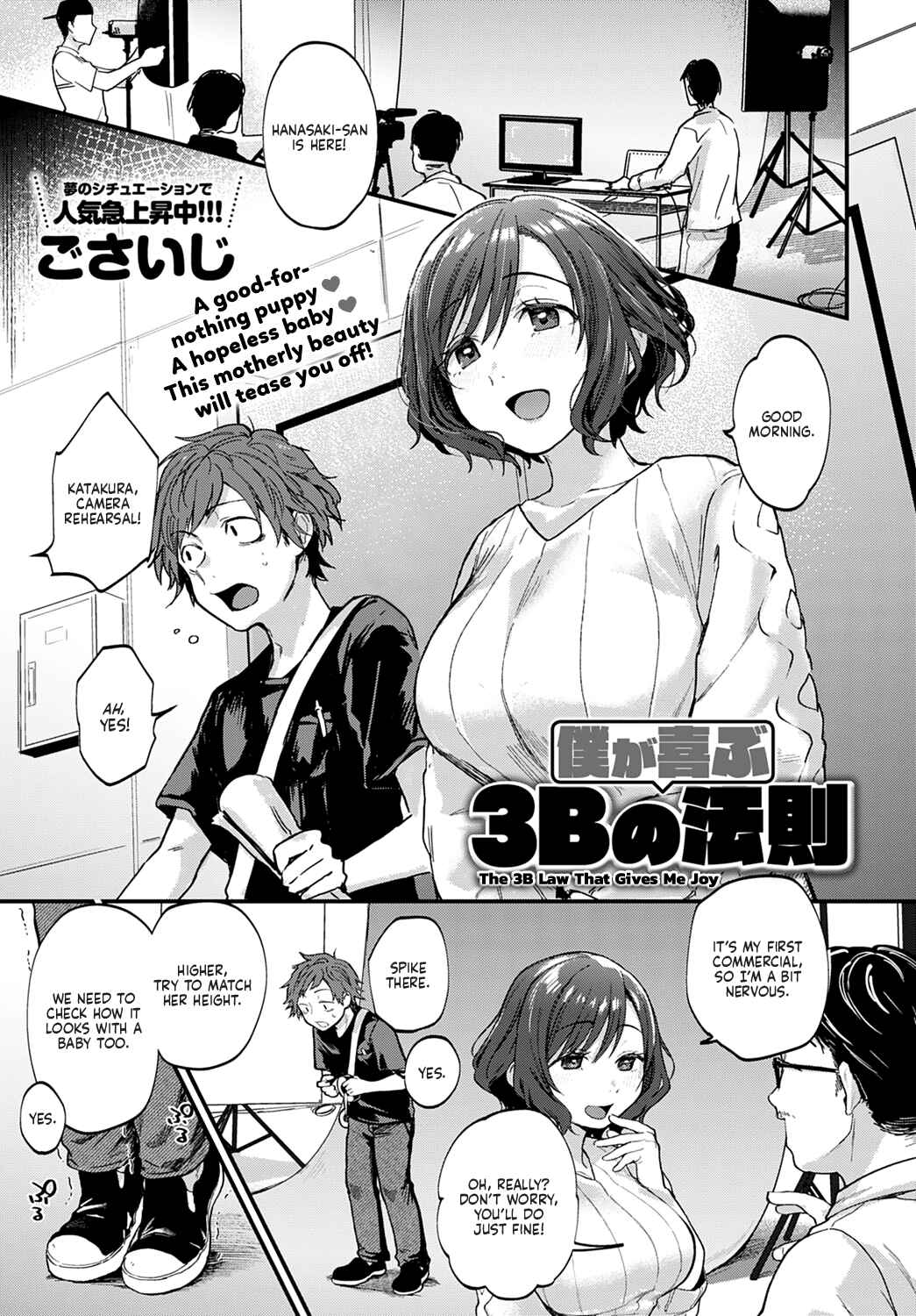 Page 1 Chapter 5 Doujin Sakka wa Cosplay Ecchi no Yume wo Miru ka