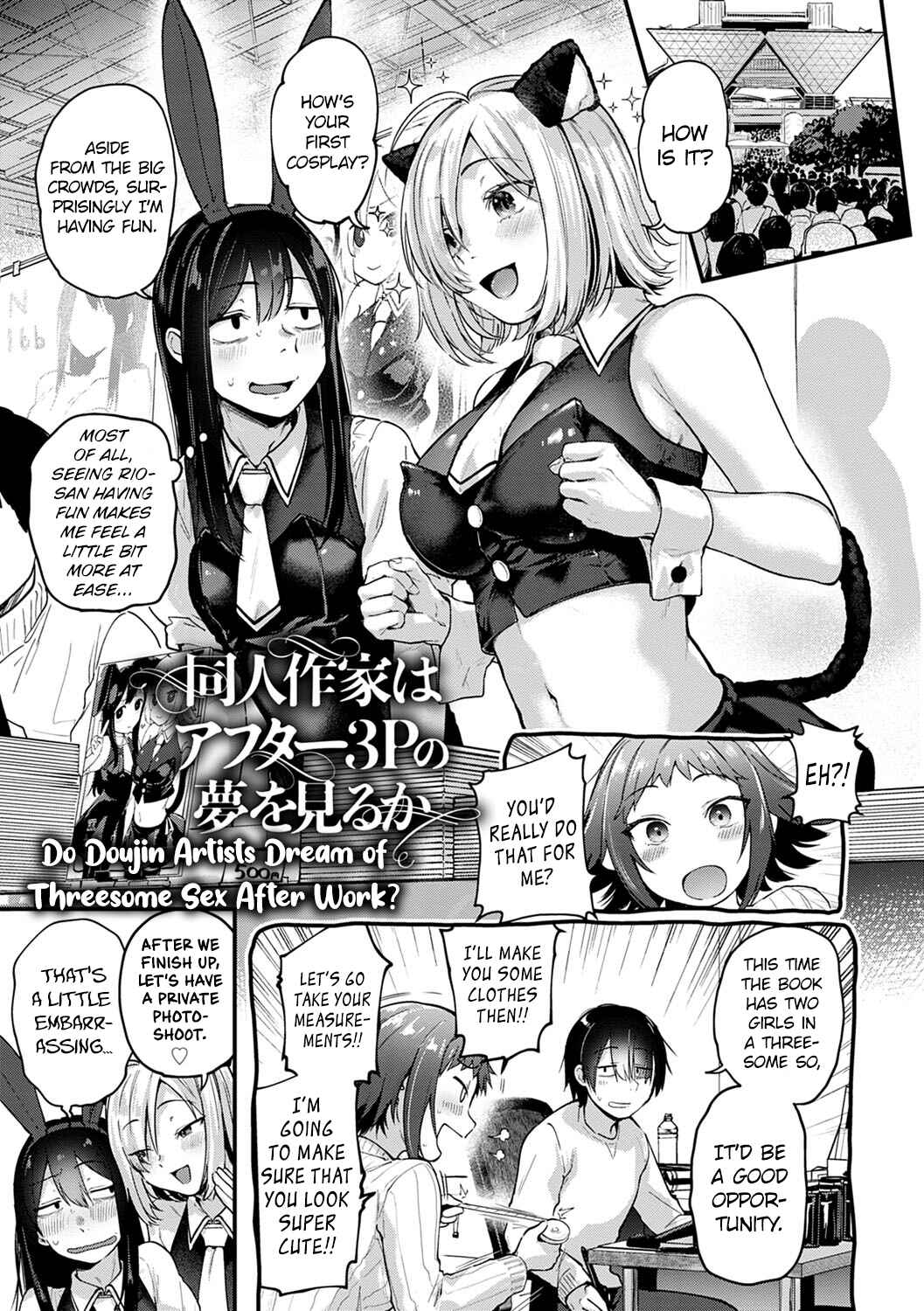 Page 1 Chapter 3 Doujin Sakka wa Cosplay Ecchi no Yume wo Miru ka