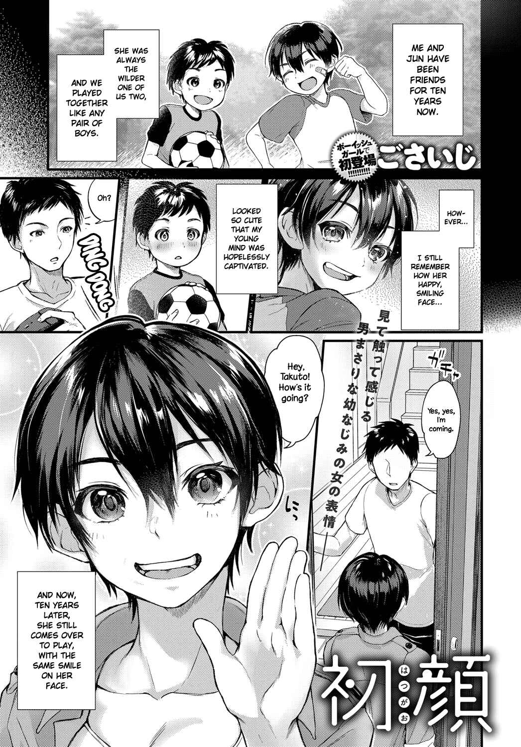 Page 1 Chapter 8 Doujin Sakka wa Cosplay Ecchi no Yume wo Miru ka