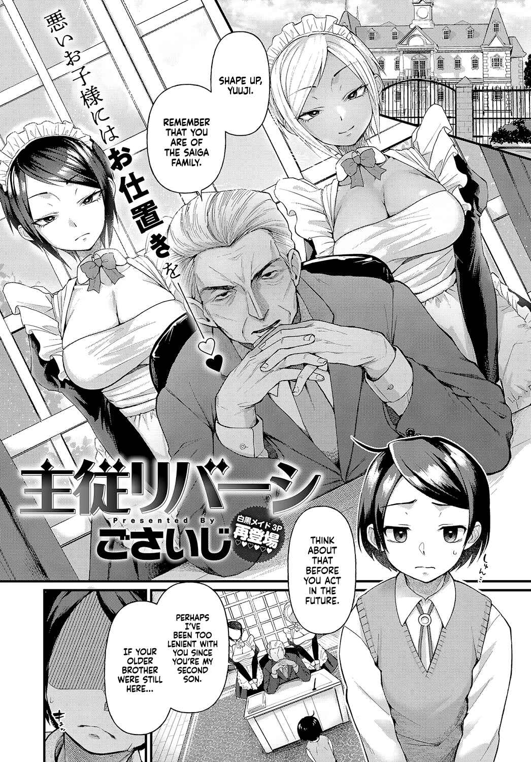 Page 1 Chapter 7 Doujin Sakka wa Cosplay Ecchi no Yume wo Miru ka