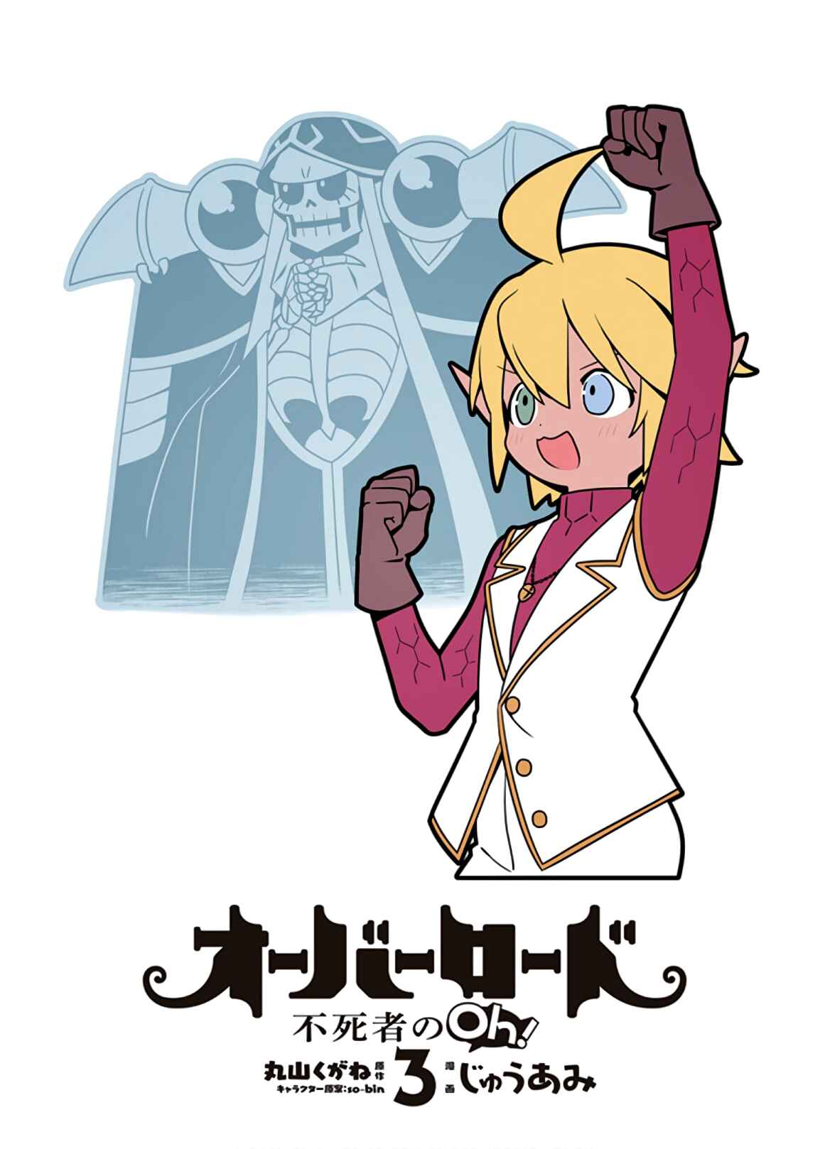 Page 2 Chapter 13 Overlord: The Undead King Oh!