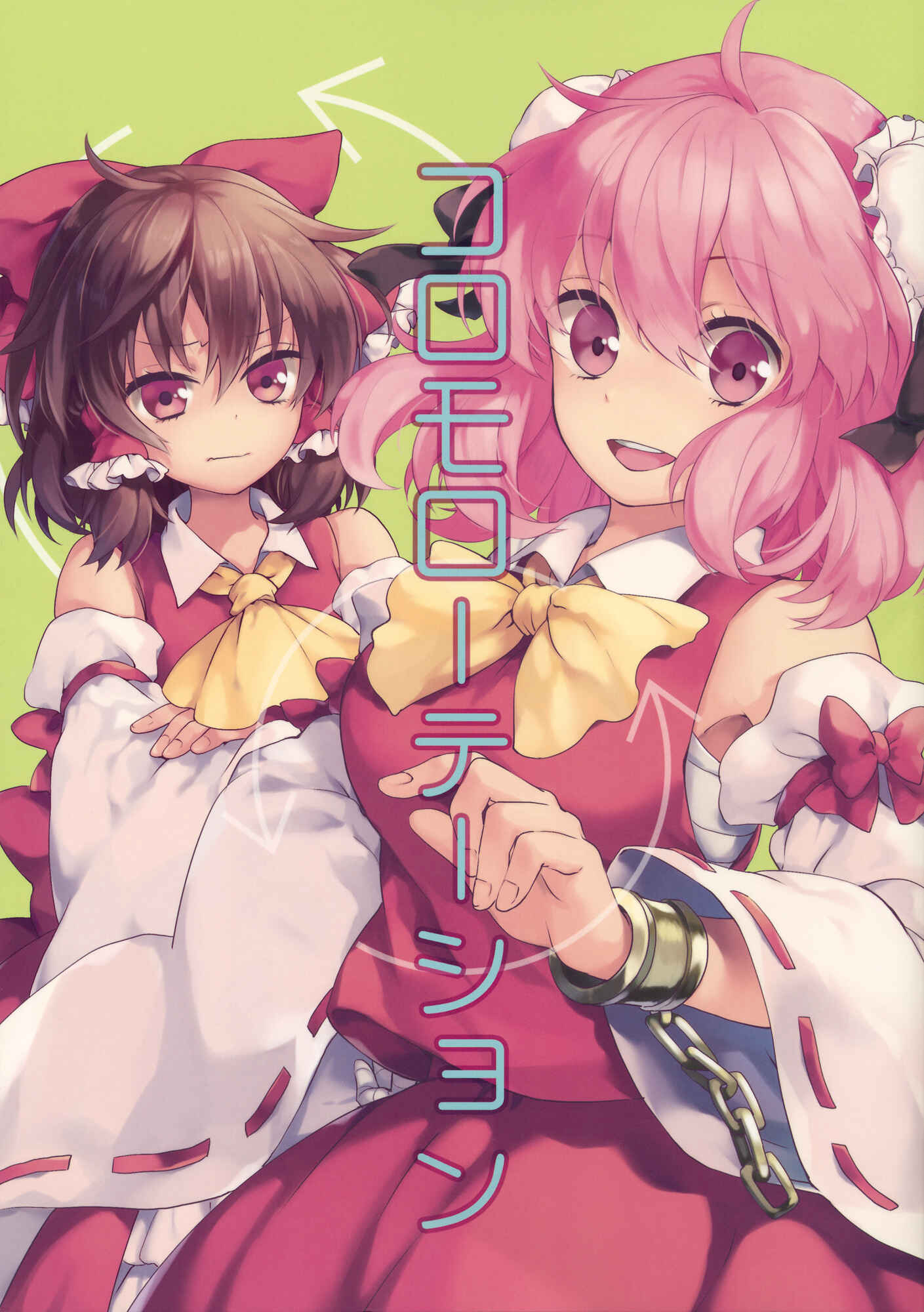 Page 1 Chapter Unknown_8822 Touhou - Koromo Rotation (Doujinshi)