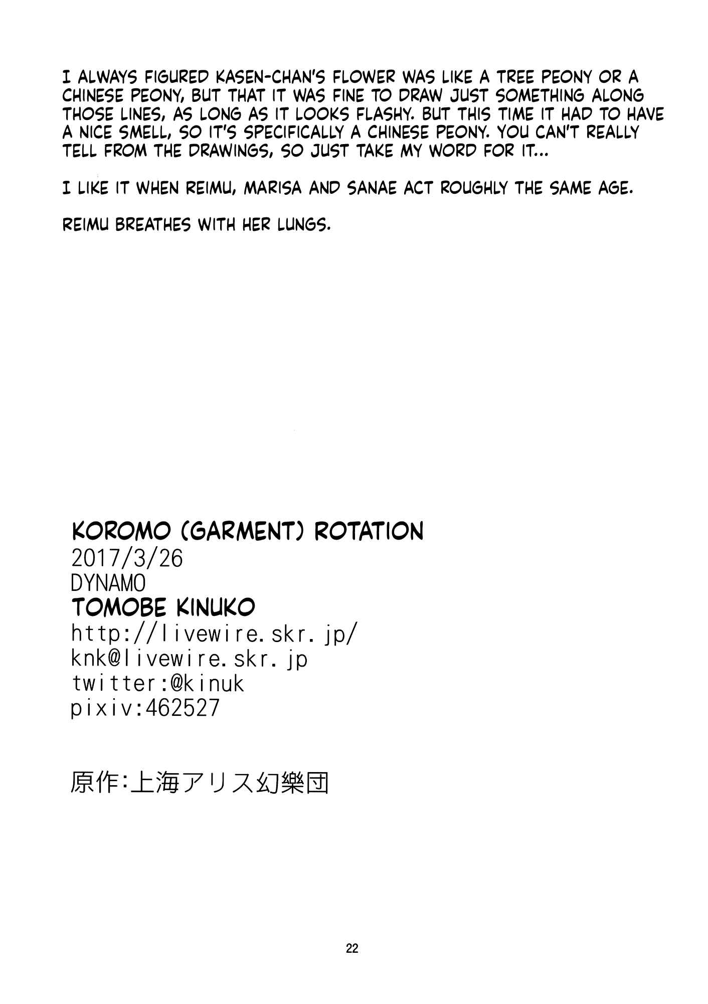Page 21 Chapter Unknown_8822 Touhou - Koromo Rotation (Doujinshi)