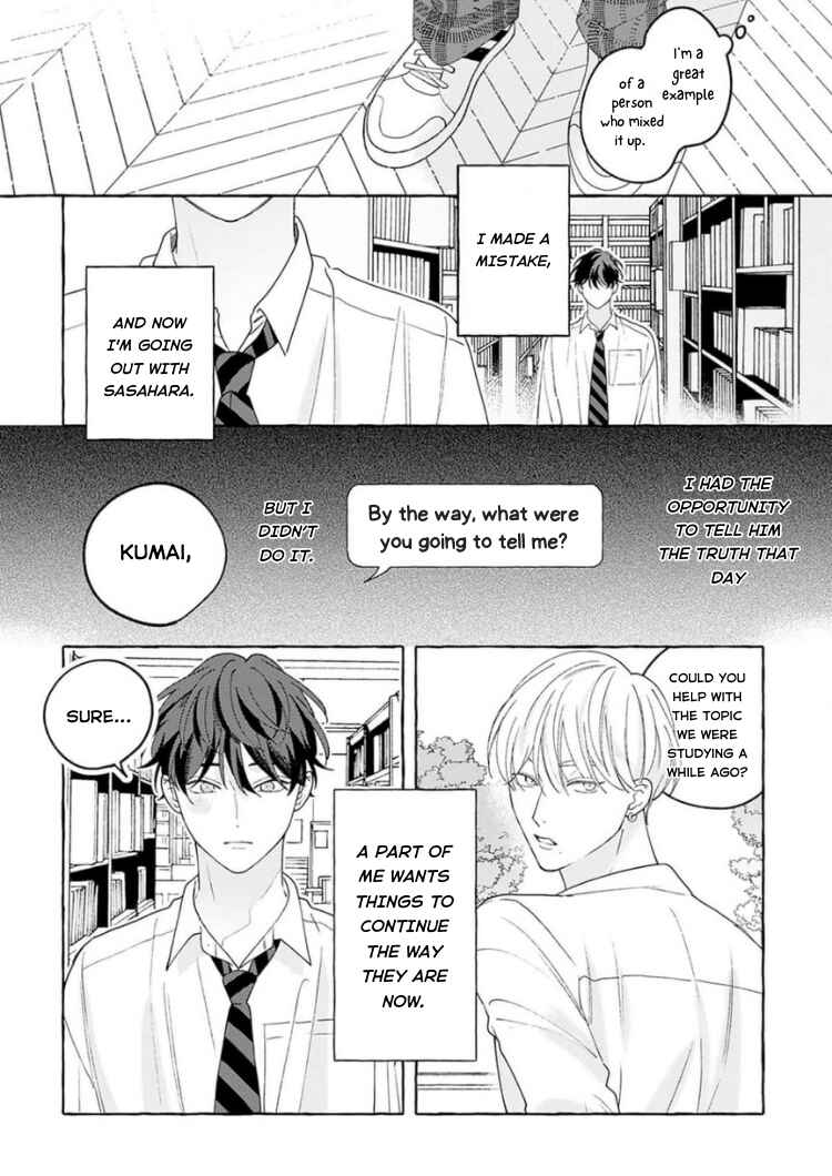 Page 7 Chapter 3 Chiguhagu na Kiss