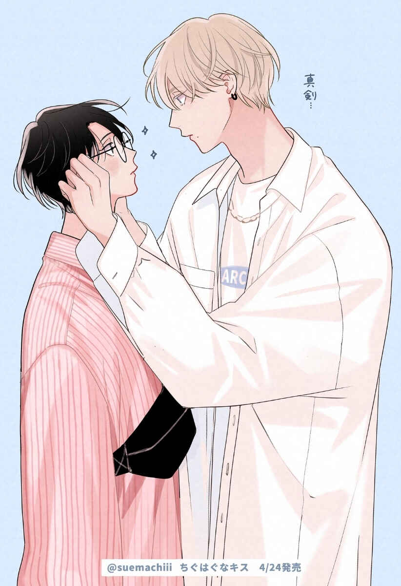 Page 34 Chapter 7 Chiguhagu na Kiss