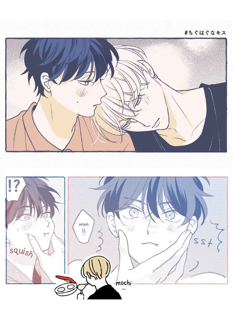Page 33 Chapter 6 Chiguhagu na Kiss